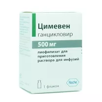 Цимевен лиофилизат д/пригот. р-ра д/инфузий 500мг, №1