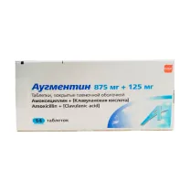 Аугментин таблетки п/о 875мг+125мг, №14