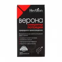 Верона капсулы, №20