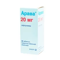 Арава таблетки п/о 20мг, №30