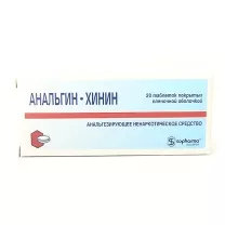Анальгин-хинин таблетки покрыт. п/о, №20