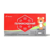 Полиоксидоний суппозитории ваг. и рект. 6мг, №10