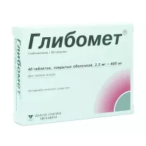 Глибомет таблетки покрыт. п/о 2,5мг+400мг, №40 Менарини