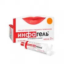 Инфагель гель д/наружн. и местн. прим. 10000МЕ/г, 3г