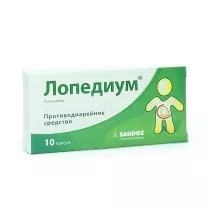 Лопедиум капсулы 2мг, №10