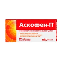 Аскофен-П таблетки, №10
