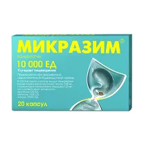 Микразим капсулы 10000 ЕД, №20
