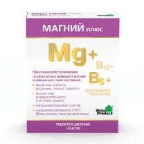 Магний Плюс таблетки шипучие, №10