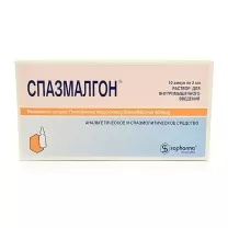 Спазмалгон раствор д/в/м введ., 2мл №10