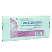 Пентоксифиллин раствор д/инъекций 20мг/мл, 5мл №10