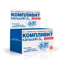 Компливит Кальций-Д3 таблетки жевательные 500мг+200МЕ, №30