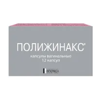 Полижинакс капсулы вагинальные, №12
