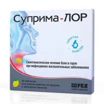Суприма-ЛОР таблетки для рассасывания лимон, №16