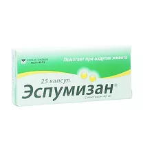 Эспумизан капсулы 40мг, №25 Каталент