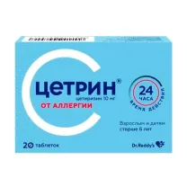 Цетрин таблетки п/о 10мг, №20