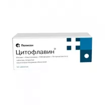 Цитофлавин таблетки покрыт. кишечнораств. плен. об., №50