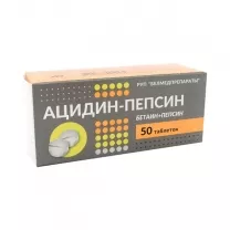 Ацидин-пепсин таблетки 250мг, №50