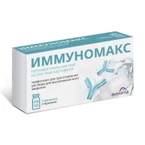 Иммуномакс лиофилизат д/пригот. р-ра д/в/м введ. 200ЕД, №3