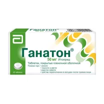 Ганатон таблетки п/о 50мг, №40