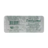 Пиперазина адипинат Фармстандарт таблетки 500мг, №10