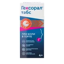 Гексорал Табс таблетки для рассасывания без сахара, №20