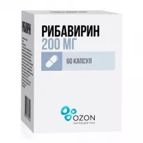Рибавирин-Озон капсулы 200мг, №60