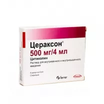 Цераксон раствор д/инъекций 500мг/4мл, №5