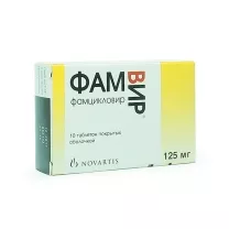 Фамвир таблетки п/о 125мг, №10