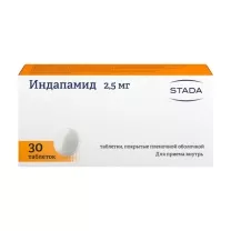 Индапамид Хемофарм таблетки покрыт. п/о 2,5мг, №30