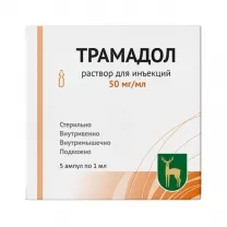 Трамадол раствор д/инъекций 50мг/мл, 2мл №5 МЭЗ