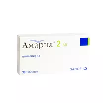 Амарил таблетки 2мг, №30 Санофи
