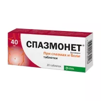 Спазмонет таблетки 40мг, №20
