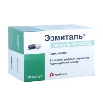 Эрмиталь капсулы кишечнораст. 10000 ЕД, №50