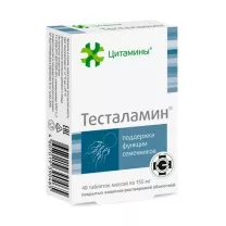 Тесталамин таблетки покрыт.кишечнораств.об., №40