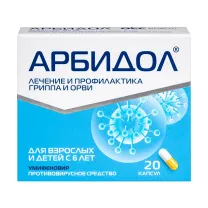 Арбидол капсулы 100мг, №20 Фармстандарт