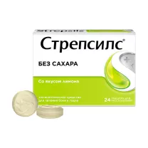 Стрепсилс таблетки для рассасывания со вкусом лимона без сахара, №24