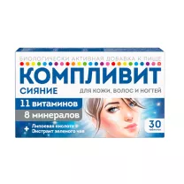 Компливит Сияние таблетки п/о, №30