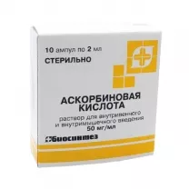 Аскорбиновая кислота раствор д/инъекций для инъекций 50мг/мл, 2мл №10 амп.