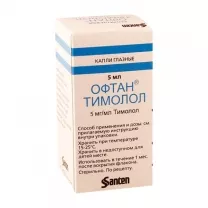 Офтан Тимолол капли глазные 0,5%, 5мл
