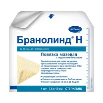 Hartmann Бранолинд Н  повязка с перуанским бальзамом (7,5*10см), 1шт