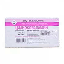 Цианокобаламин раствор д/инъекций 0,5мг/мл, 1мл №10