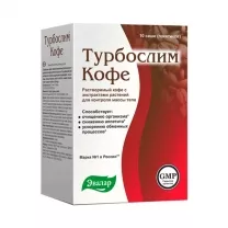 Эвалар Турбослим Кофе саше, 2г №10